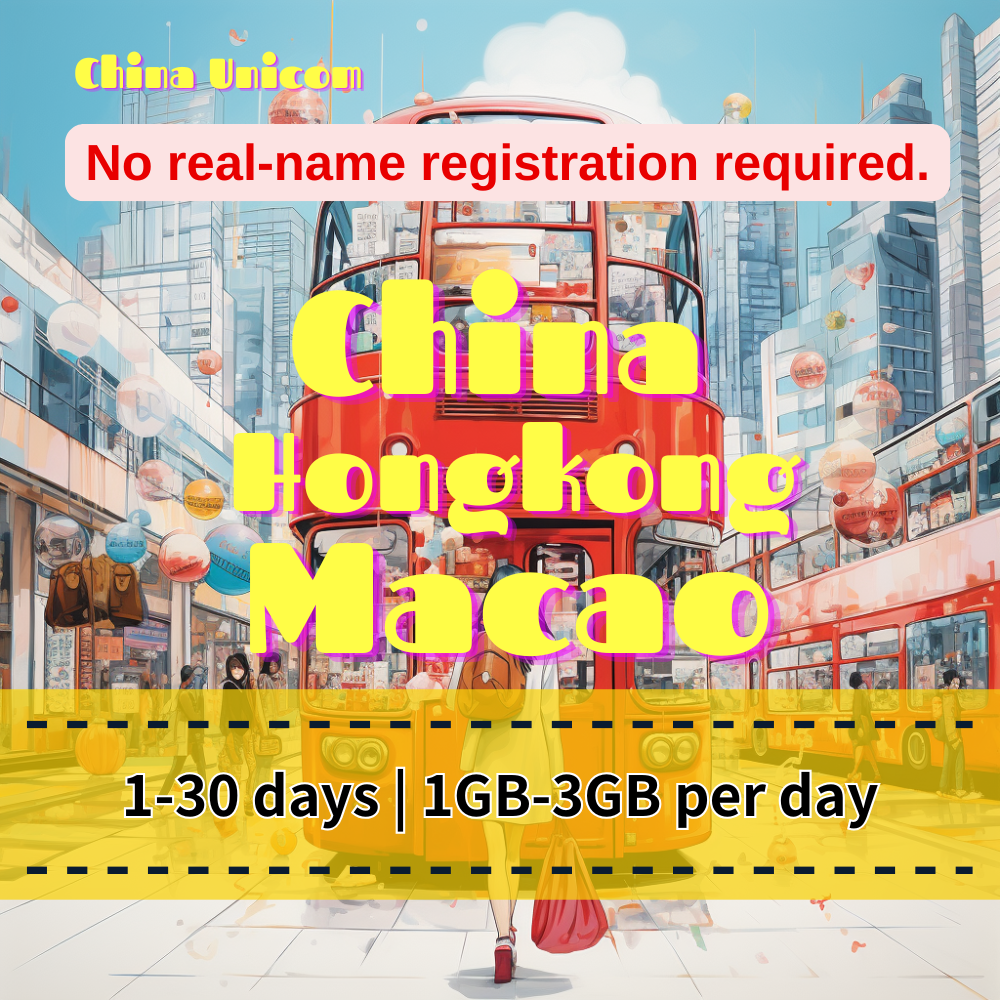 【eSIM】Mainland China, Hong Kong & Macau Daily Unlimited Data Plan|No Real-Name Registration Required|High-Speed Daily Quota with Unlimited Reduced-Speed Access After Limit|Access IG, FB, LINE Without VPN|Seamless Connectivity Across the Region